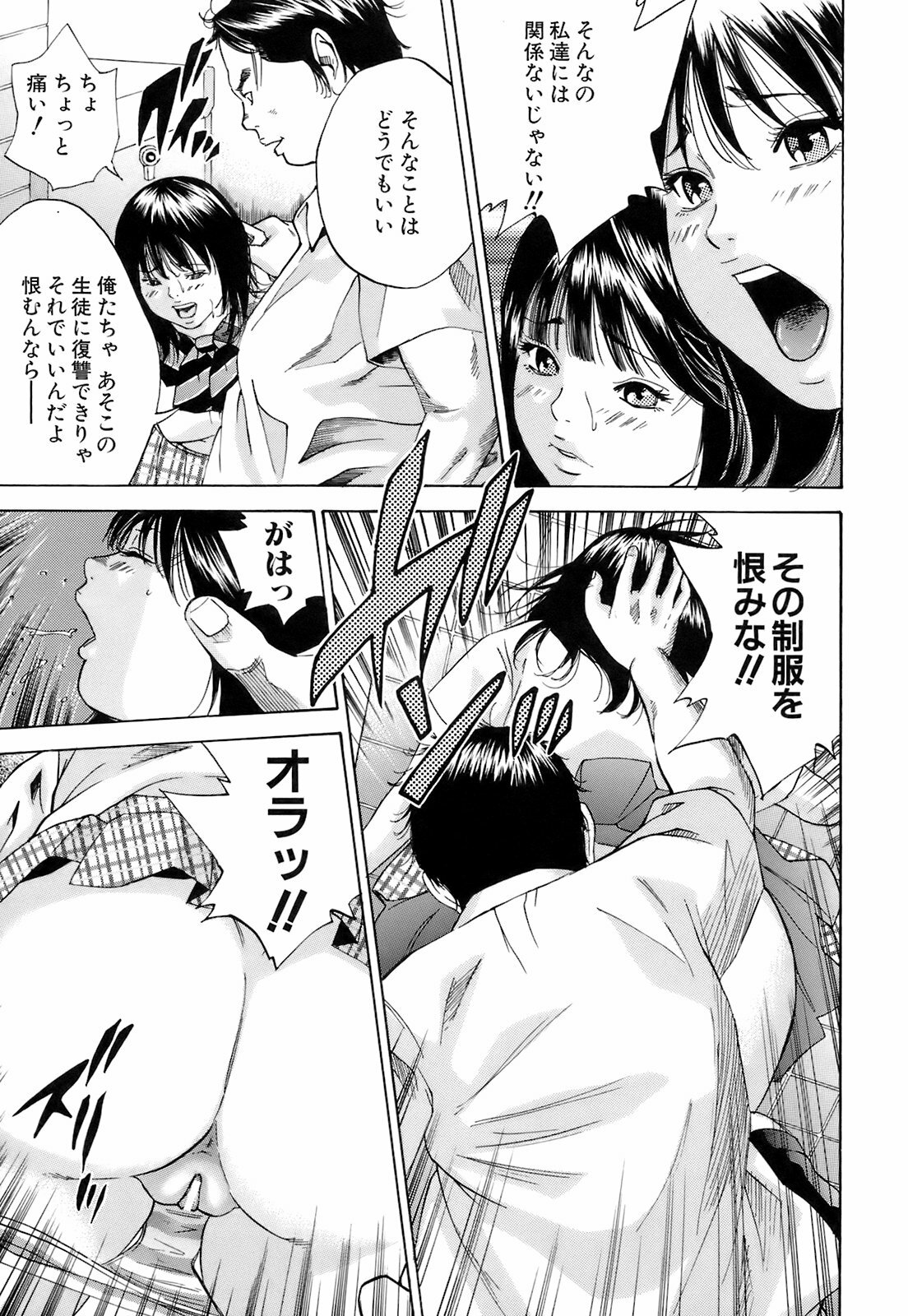 [Hagiwara Yutarou] Innai Kansen page 74 full