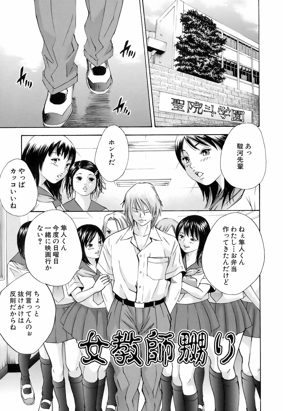 [Hagiwara Yutarou] Innai Kansen page 98 full