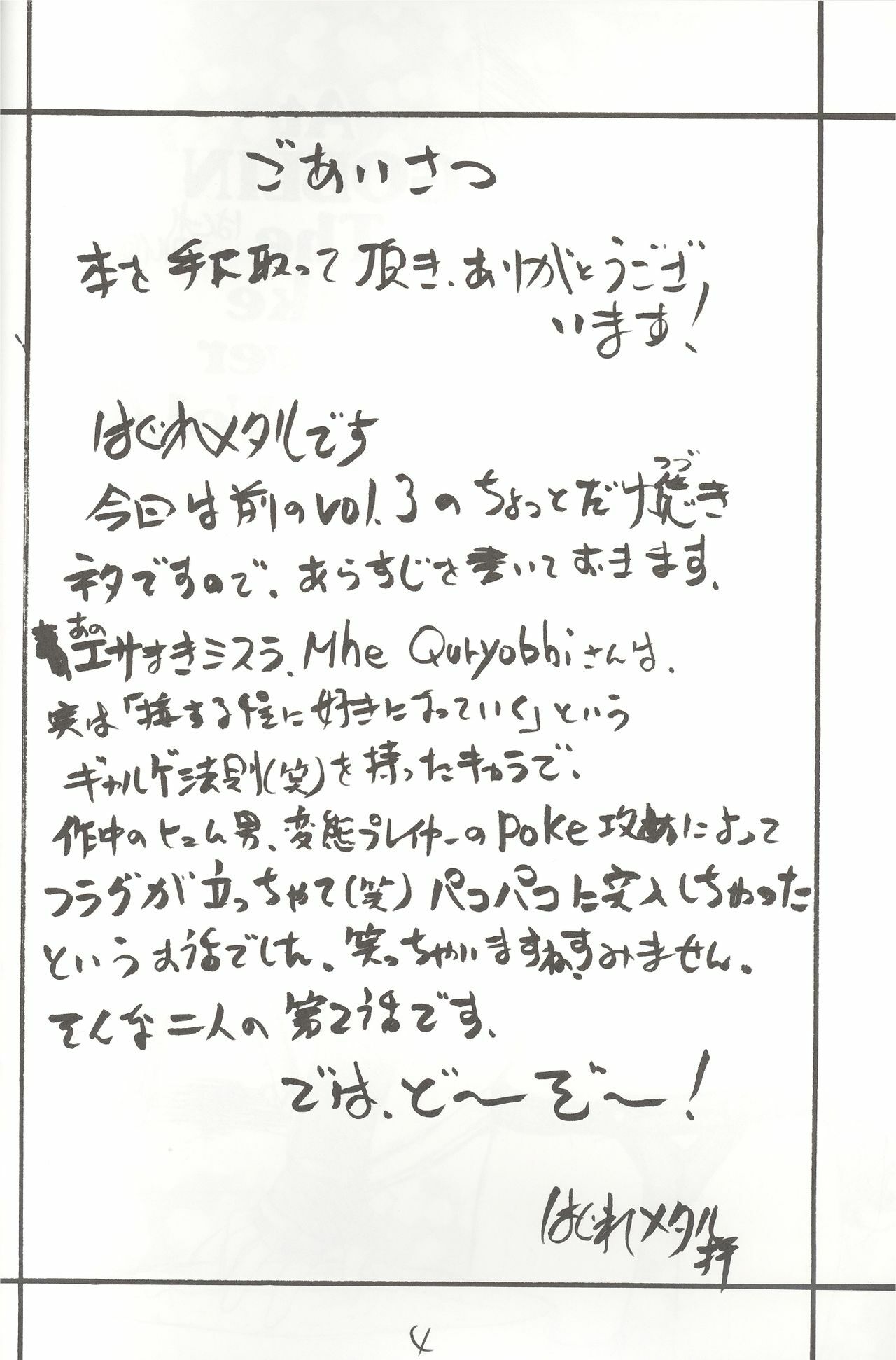 [ZINZIN] At Goblin The Fake Server Vol.4 (Final Fantasy XI) page 3 full