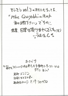 [ZINZIN] At Goblin The Fake Server Vol.4 (Final Fantasy XI) - page 13
