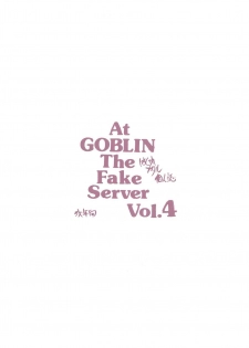 [ZINZIN] At Goblin The Fake Server Vol.4 (Final Fantasy XI) - page 14