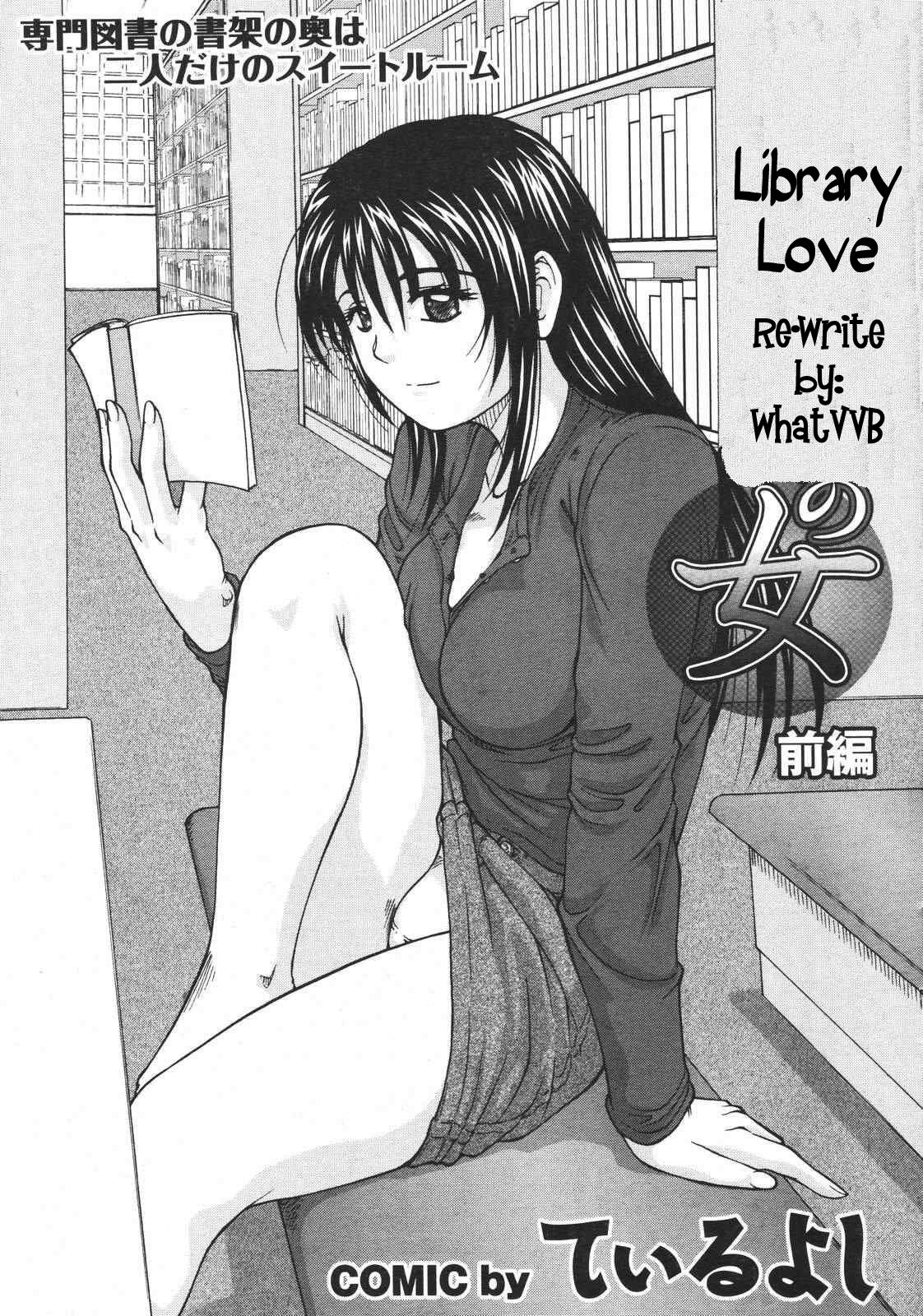 Library Love [English] [Rewrite] [WhatVVB] page 1 full