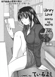 Library Love [English] [Rewrite] [WhatVVB] - page 1