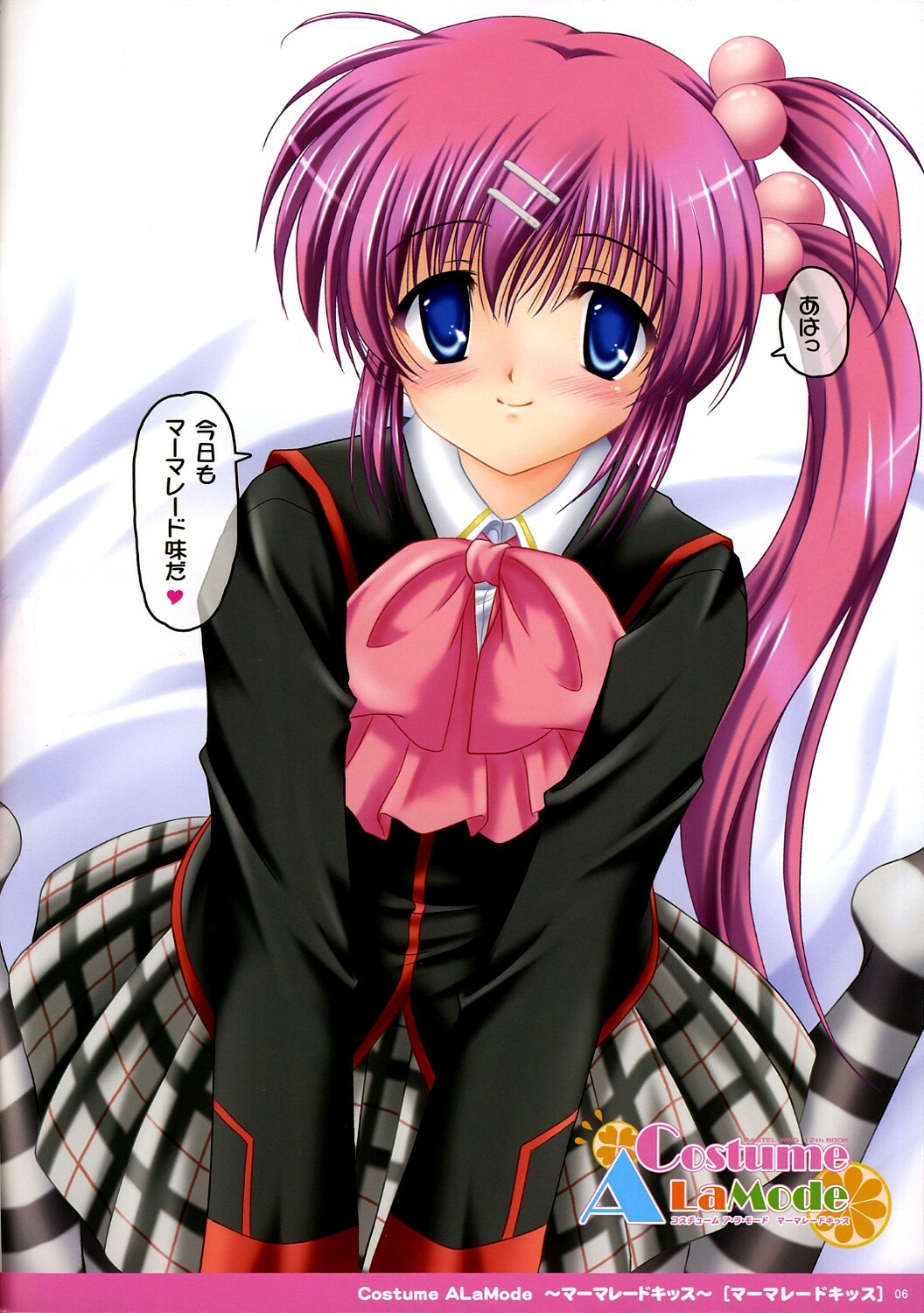 [PASTEL WING (Kisaragi-MIC)] Costume ALaMode ～Marmalade Kiss～ (Little Busters!) page 7 full