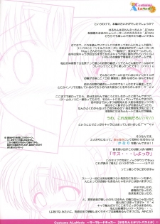 [PASTEL WING (Kisaragi-MIC)] Costume ALaMode ～Marmalade Kiss～ (Little Busters!) - page 23