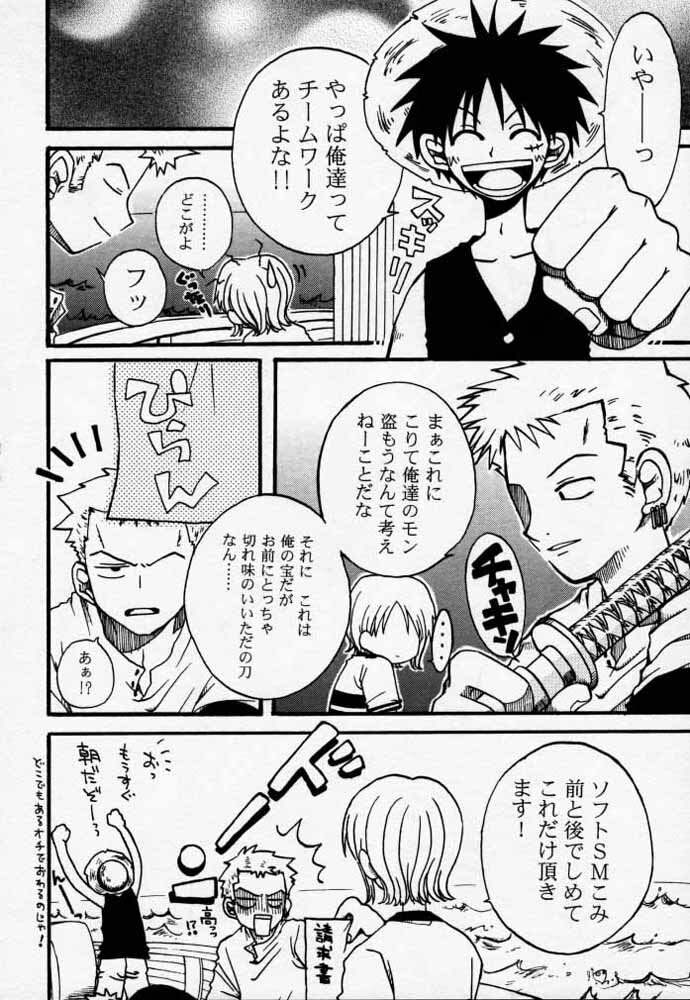 [73feti (Hinoe Nami)] ULTRA PIECE (One Piece) page 19 full