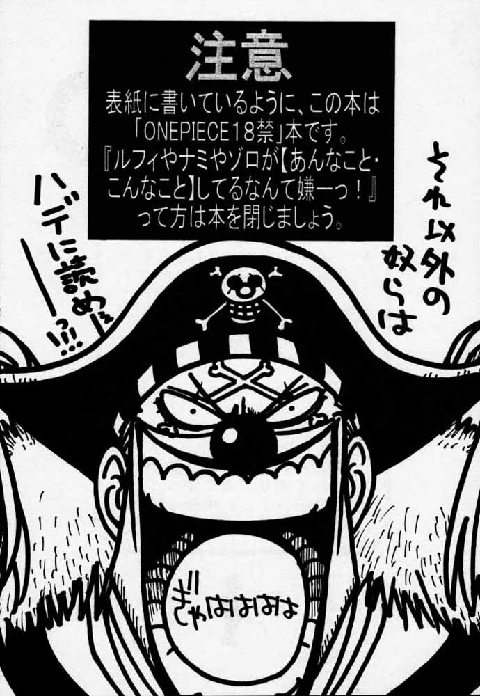 [73feti (Hinoe Nami)] ULTRA PIECE (One Piece) page 2 full