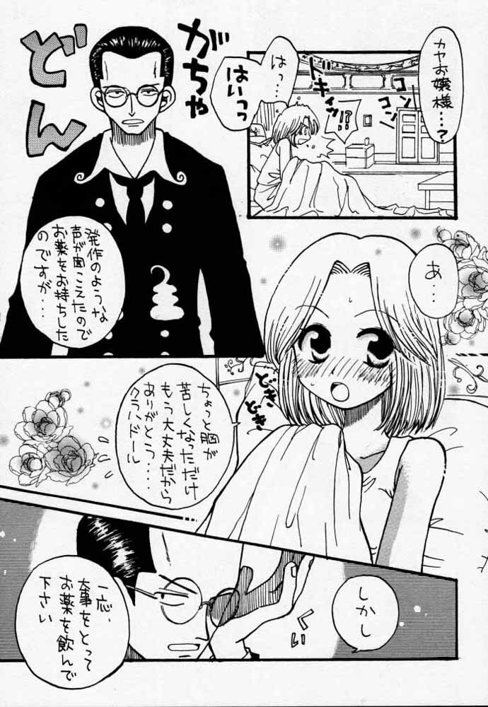 [73feti (Hinoe Nami)] ULTRA PIECE (One Piece) page 24 full