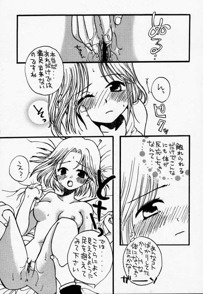 [73feti (Hinoe Nami)] ULTRA PIECE (One Piece) page 30 full