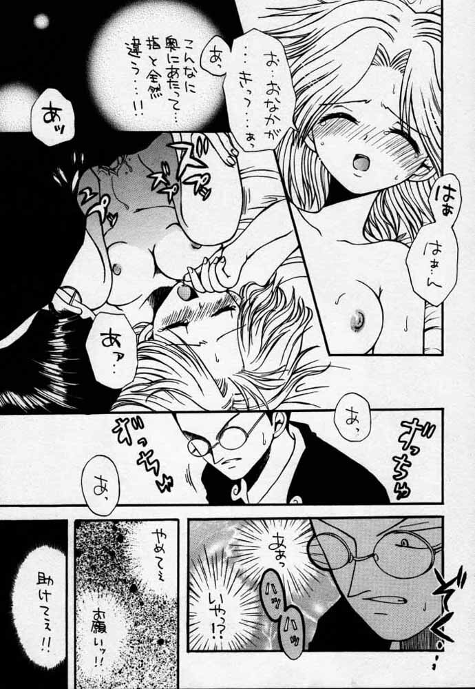 [73feti (Hinoe Nami)] ULTRA PIECE (One Piece) page 34 full