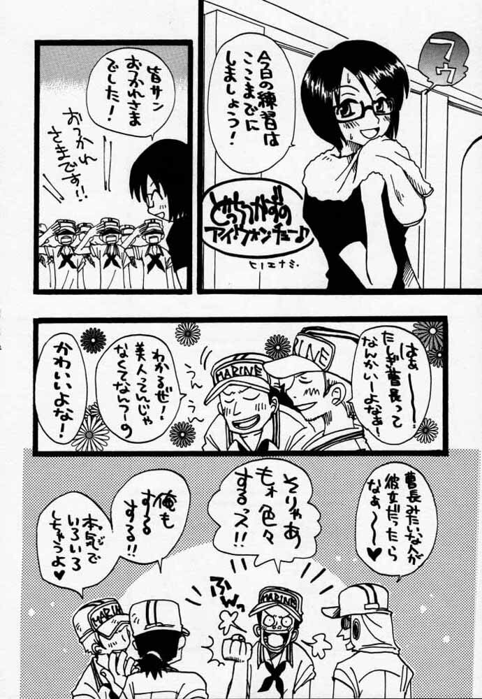 [73feti (Hinoe Nami)] ULTRA PIECE (One Piece) page 41 full