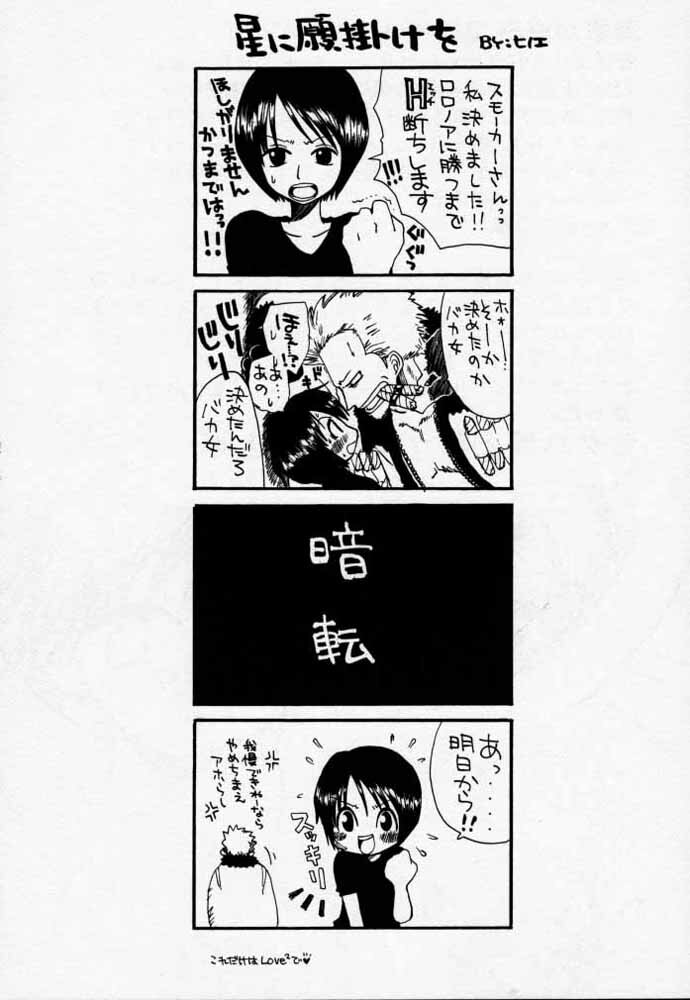 [73feti (Hinoe Nami)] ULTRA PIECE (One Piece) page 48 full