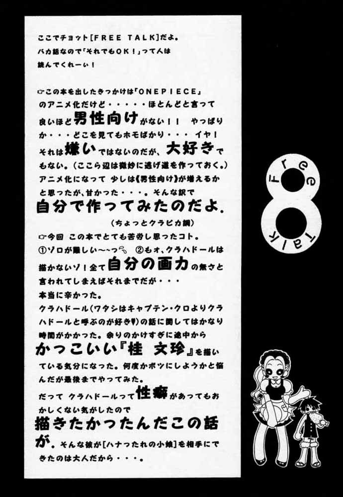 [73feti (Hinoe Nami)] ULTRA PIECE (One Piece) page 65 full