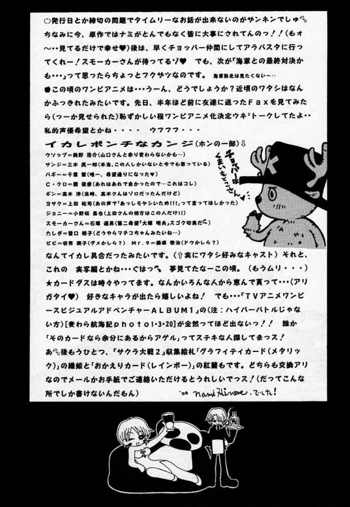 [73feti (Hinoe Nami)] ULTRA PIECE (One Piece) page 66 full