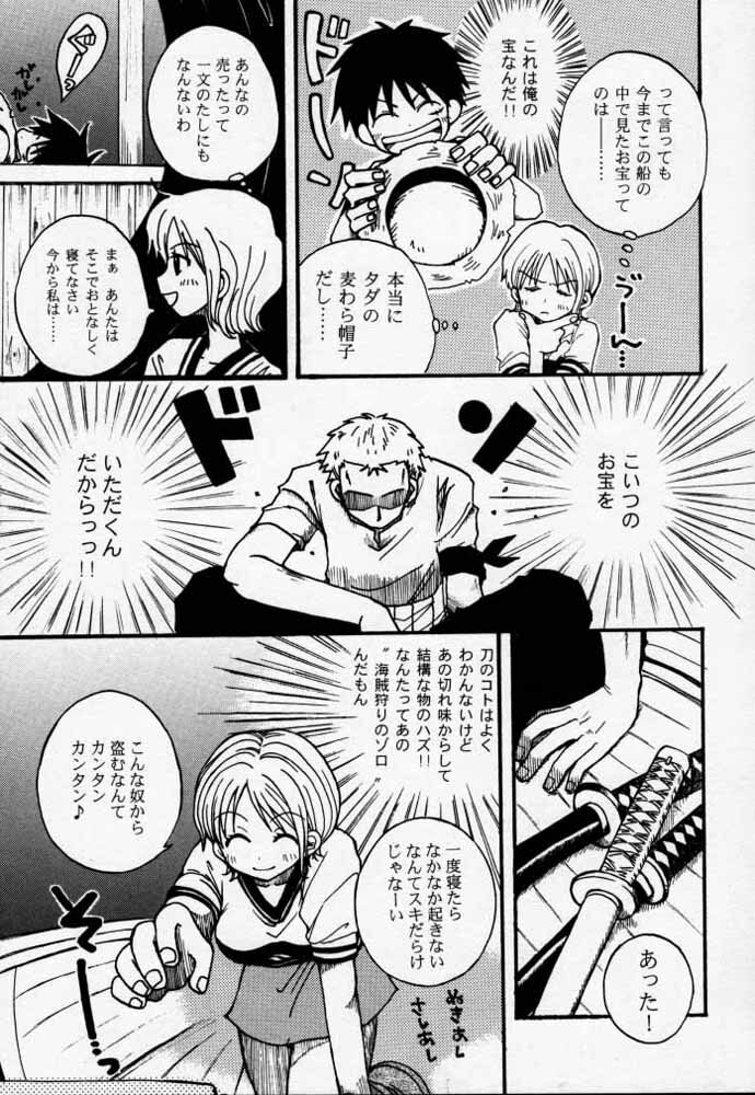 [73feti (Hinoe Nami)] ULTRA PIECE (One Piece) page 8 full