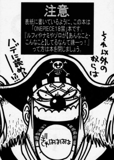 [73feti (Hinoe Nami)] ULTRA PIECE (One Piece) - page 2