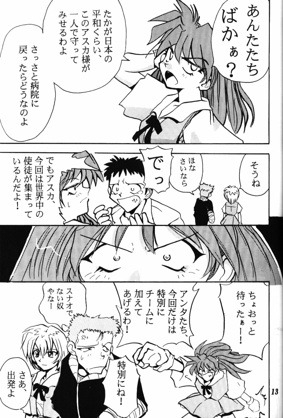 (C52) [Shiritsu Hoyoyon Gakuen (Various)] EVA-ANGELIC (Neon Genesis Evangelion) page 12 full