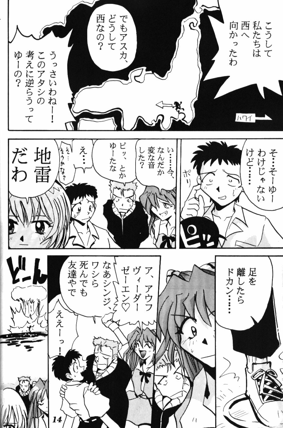 (C52) [Shiritsu Hoyoyon Gakuen (Various)] EVA-ANGELIC (Neon Genesis Evangelion) page 13 full