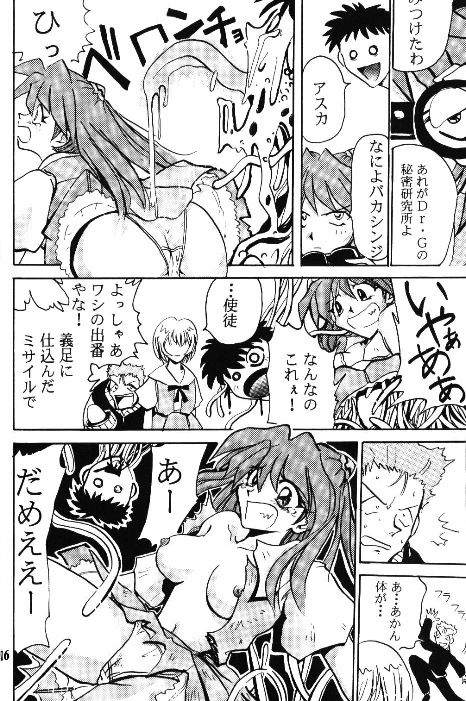 (C52) [Shiritsu Hoyoyon Gakuen (Various)] EVA-ANGELIC (Neon Genesis Evangelion) page 15 full