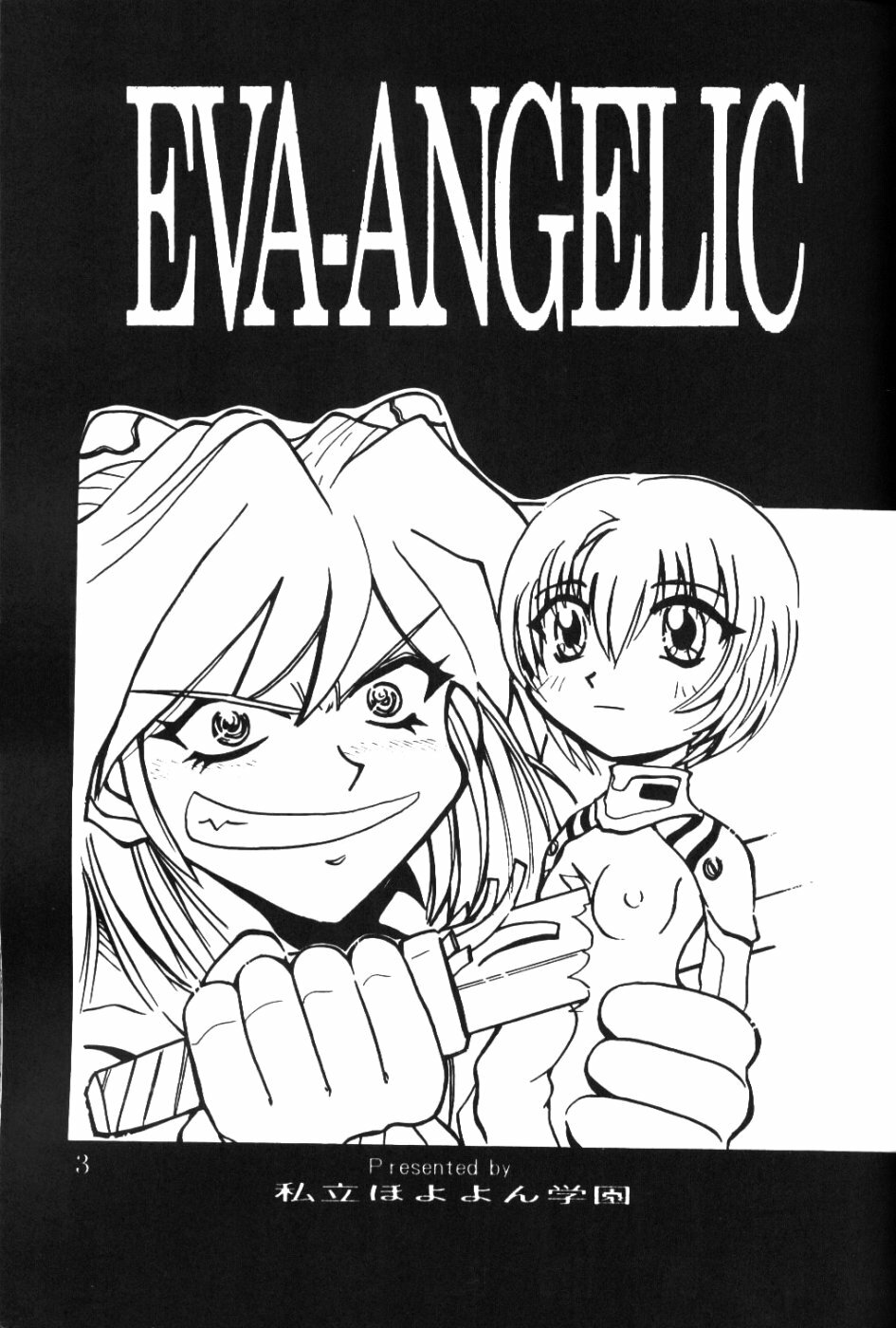 (C52) [Shiritsu Hoyoyon Gakuen (Various)] EVA-ANGELIC (Neon Genesis Evangelion) page 2 full