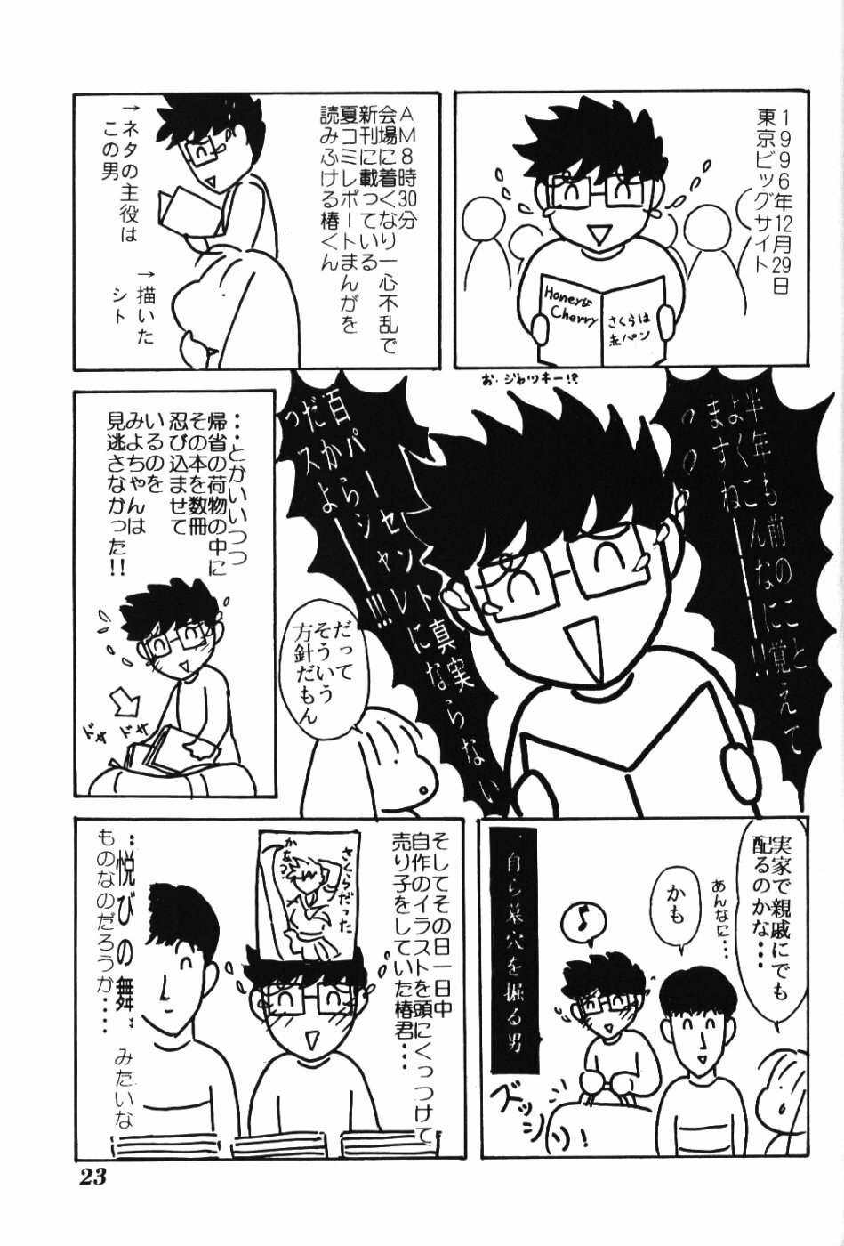 (C52) [Shiritsu Hoyoyon Gakuen (Various)] EVA-ANGELIC (Neon Genesis Evangelion) page 22 full