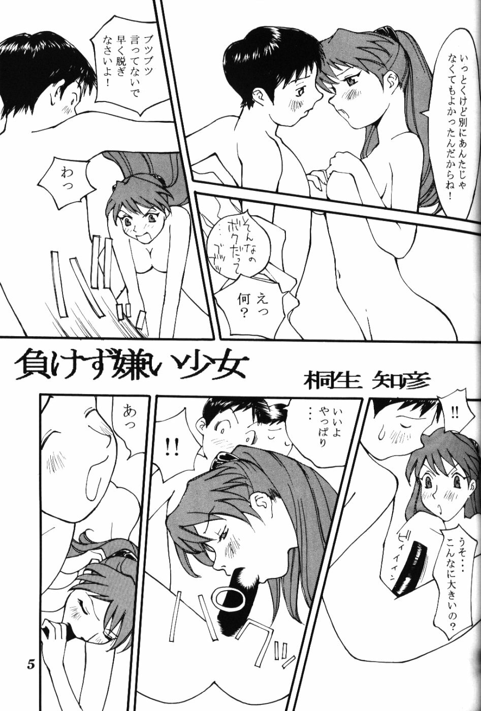 (C52) [Shiritsu Hoyoyon Gakuen (Various)] EVA-ANGELIC (Neon Genesis Evangelion) page 4 full