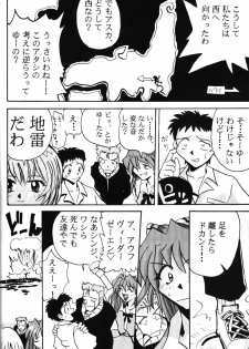 (C52) [Shiritsu Hoyoyon Gakuen (Various)] EVA-ANGELIC (Neon Genesis Evangelion) - page 13