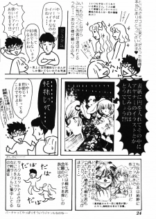 (C52) [Shiritsu Hoyoyon Gakuen (Various)] EVA-ANGELIC (Neon Genesis Evangelion) - page 23