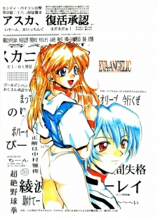 (C52) [Shiritsu Hoyoyon Gakuen (Various)] EVA-ANGELIC (Neon Genesis Evangelion) - page 30