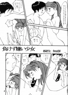 (C52) [Shiritsu Hoyoyon Gakuen (Various)] EVA-ANGELIC (Neon Genesis Evangelion) - page 4