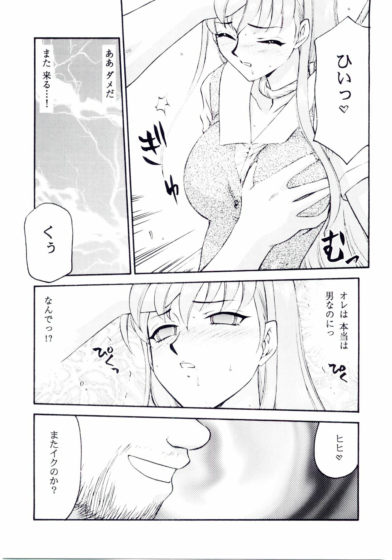 (C66) [LTM. (Taira Hajime)] Sei Tenshi (Tenshi Na Konamaiki) page 13 full