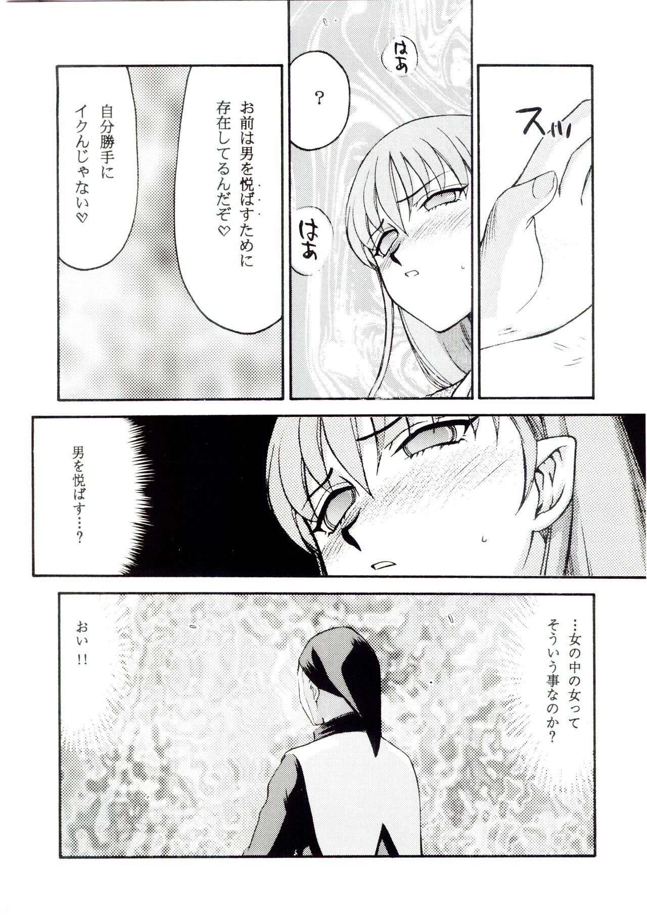 (C66) [LTM. (Taira Hajime)] Sei Tenshi (Tenshi Na Konamaiki) page 14 full