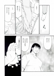 (C66) [LTM. (Taira Hajime)] Sei Tenshi (Tenshi Na Konamaiki) - page 10