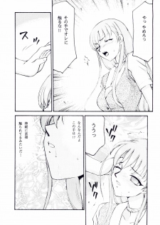 (C66) [LTM. (Taira Hajime)] Sei Tenshi (Tenshi Na Konamaiki) - page 11