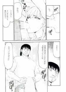 (C66) [LTM. (Taira Hajime)] Sei Tenshi (Tenshi Na Konamaiki) - page 16
