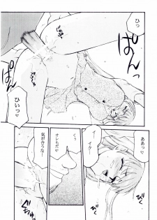(C66) [LTM. (Taira Hajime)] Sei Tenshi (Tenshi Na Konamaiki) - page 21