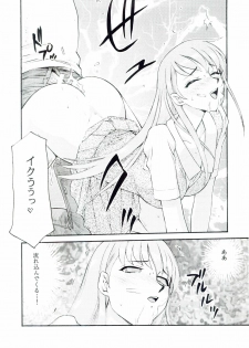 (C66) [LTM. (Taira Hajime)] Sei Tenshi (Tenshi Na Konamaiki) - page 22