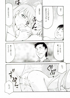 (C66) [LTM. (Taira Hajime)] Sei Tenshi (Tenshi Na Konamaiki) - page 26