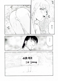 (C66) [LTM. (Taira Hajime)] Sei Tenshi (Tenshi Na Konamaiki) - page 28
