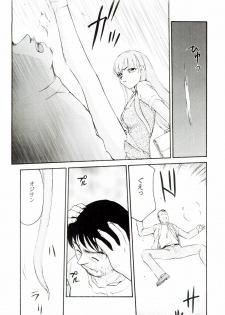 (C66) [LTM. (Taira Hajime)] Sei Tenshi (Tenshi Na Konamaiki) - page 4