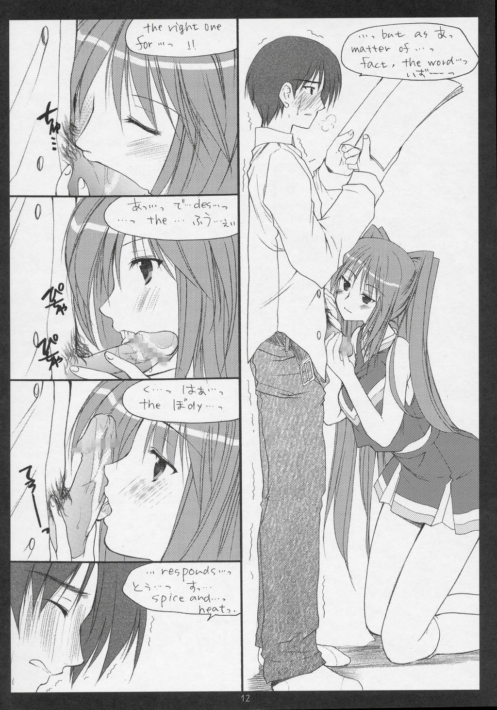 (Comic Castle 2005) [Imomuya Honpo (Azuma Yuki)] xxx de Ikasete! 2 (ToHeart2) page 11 full