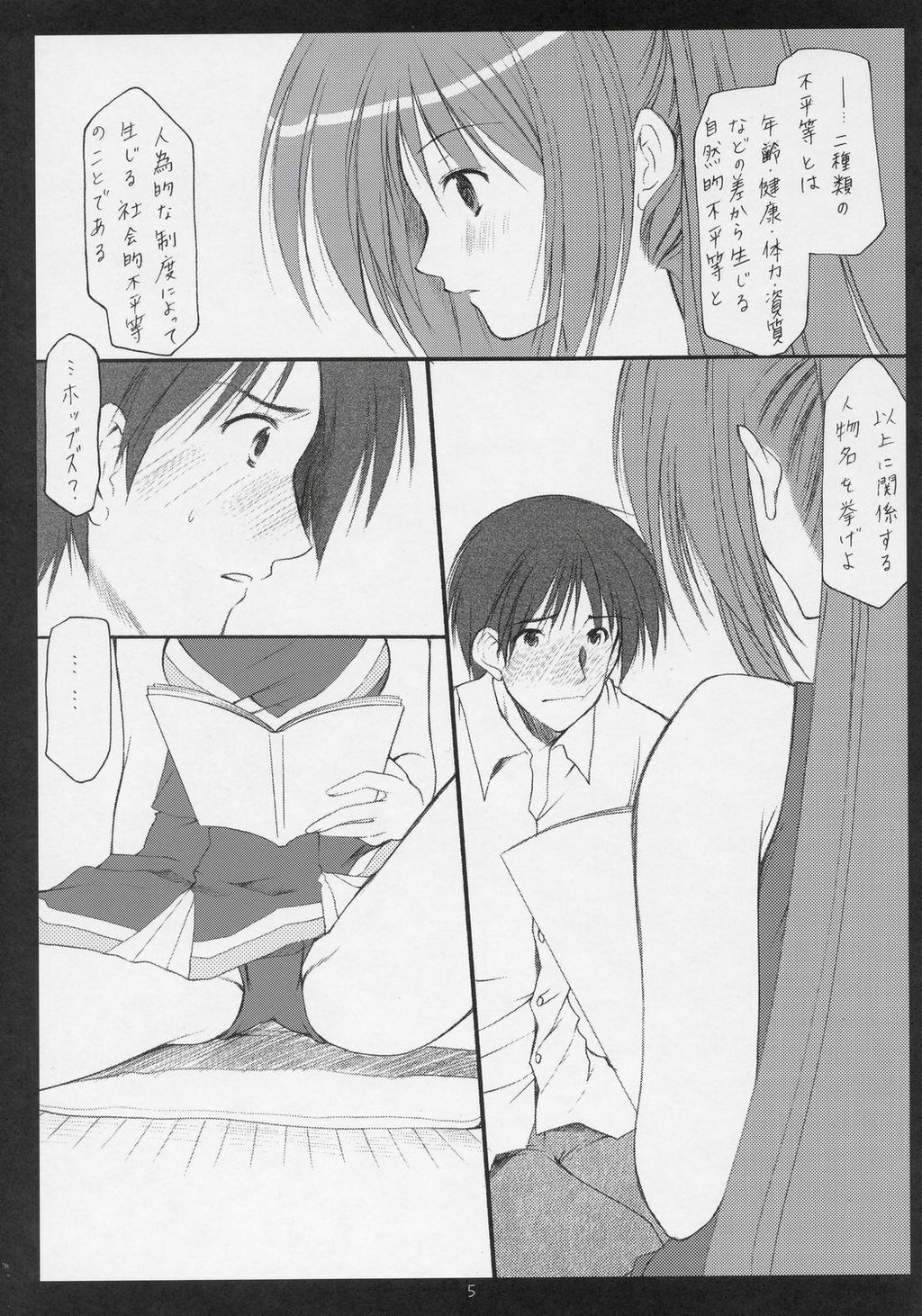 (Comic Castle 2005) [Imomuya Honpo (Azuma Yuki)] xxx de Ikasete! 2 (ToHeart2) page 4 full