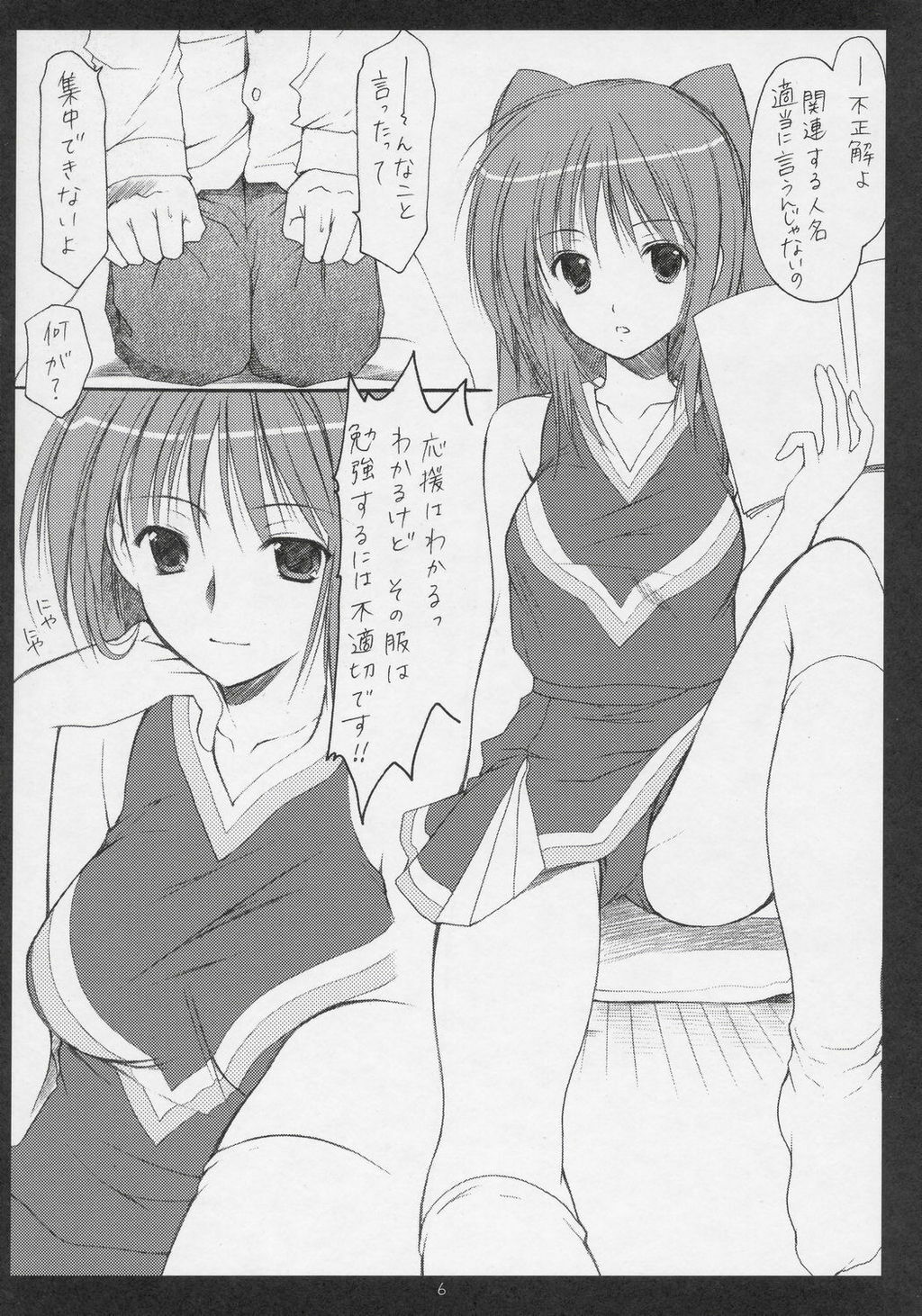 (Comic Castle 2005) [Imomuya Honpo (Azuma Yuki)] xxx de Ikasete! 2 (ToHeart2) page 5 full