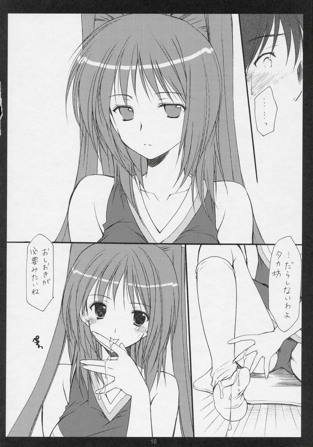 (Comic Castle 2005) [Imomuya Honpo (Azuma Yuki)] xxx de Ikasete! 2 (ToHeart2) page 9 full