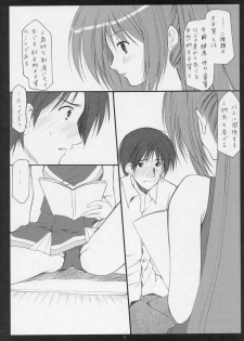 (Comic Castle 2005) [Imomuya Honpo (Azuma Yuki)] xxx de Ikasete! 2 (ToHeart2) - page 4