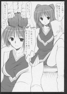 (Comic Castle 2005) [Imomuya Honpo (Azuma Yuki)] xxx de Ikasete! 2 (ToHeart2) - page 5