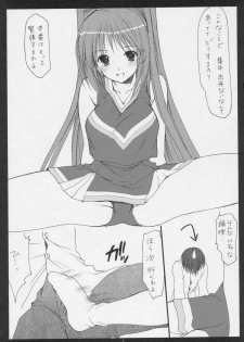 (Comic Castle 2005) [Imomuya Honpo (Azuma Yuki)] xxx de Ikasete! 2 (ToHeart2) - page 6