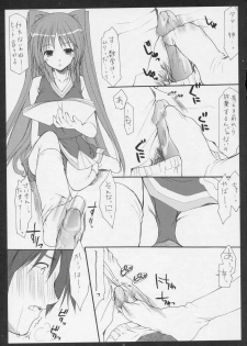 (Comic Castle 2005) [Imomuya Honpo (Azuma Yuki)] xxx de Ikasete! 2 (ToHeart2) - page 8