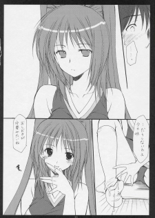 (Comic Castle 2005) [Imomuya Honpo (Azuma Yuki)] xxx de Ikasete! 2 (ToHeart2) - page 9