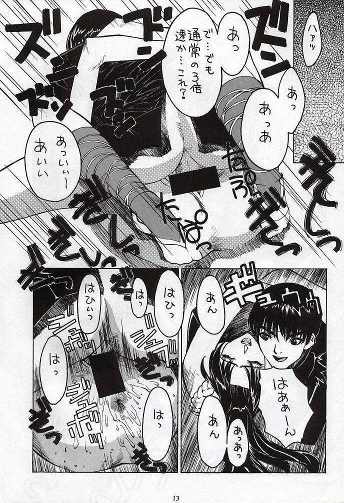 (C55) [Nobita Jimetsu System (Hattori Chihiro, Himikado Ryuuki)] Funsai Kossetsu 2 (The King of Fighters) page 11 full